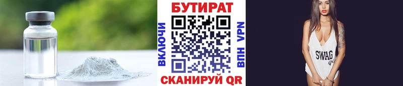 МЕГА ONION  Советская Гавань  БУТИРАТ 99% 
