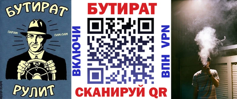 Бутират GHB Советская Гавань