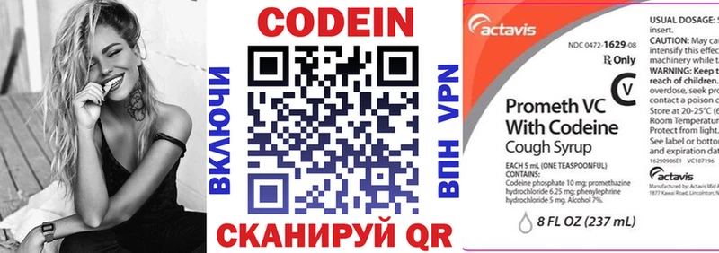 сколько стоит Советская Гавань Codein Purple Drank