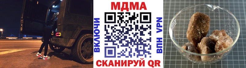 MDMA кристаллы  Советская Гавань 