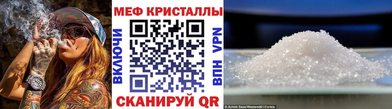 МЕФ кристаллы Советская Гавань