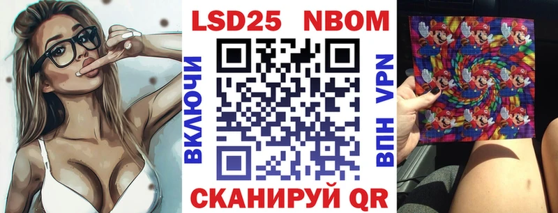 Марки N-bome 1500мкг  Советская Гавань 